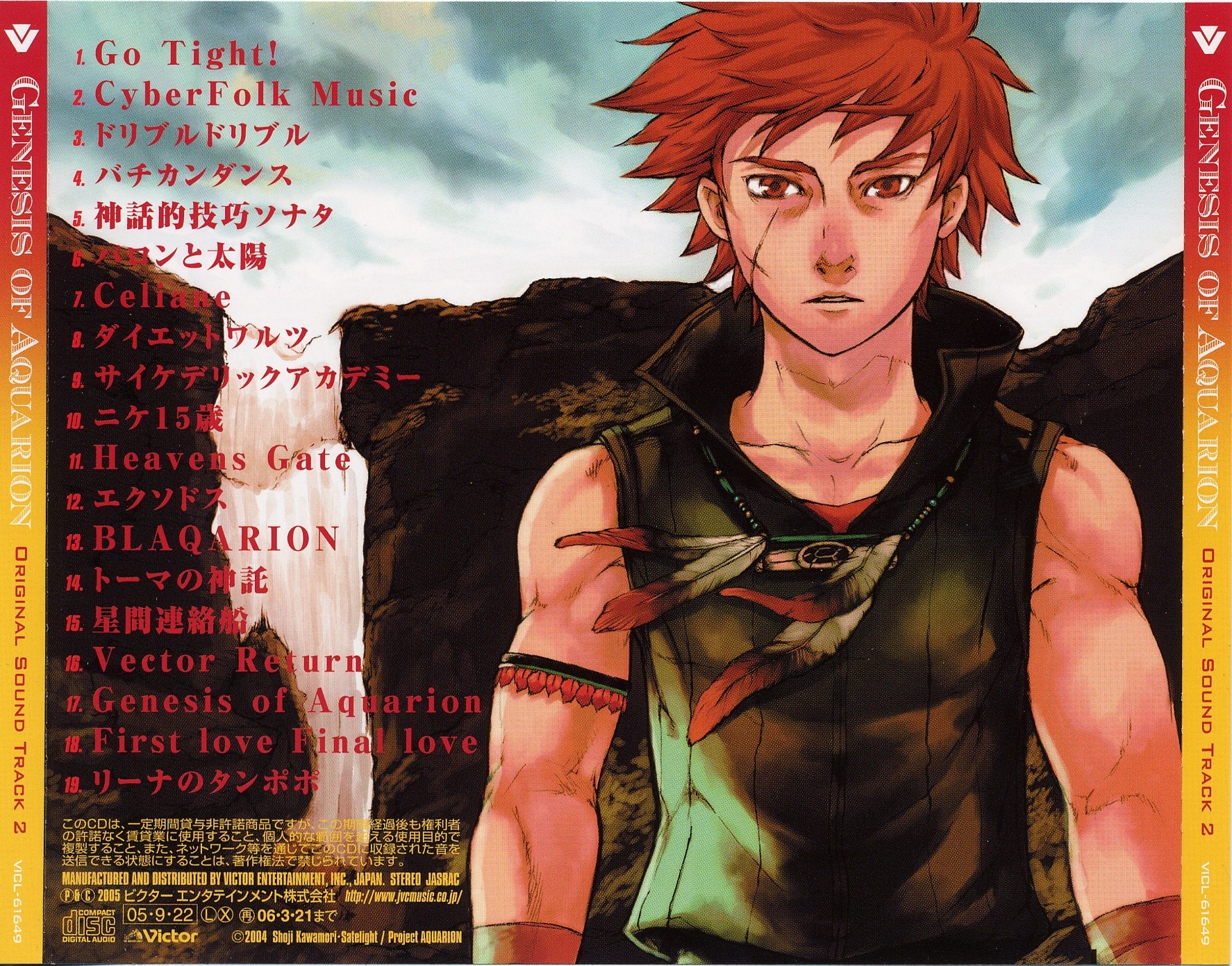 Genesis of Aquarion Original Sound Track 2 (2005) MP3